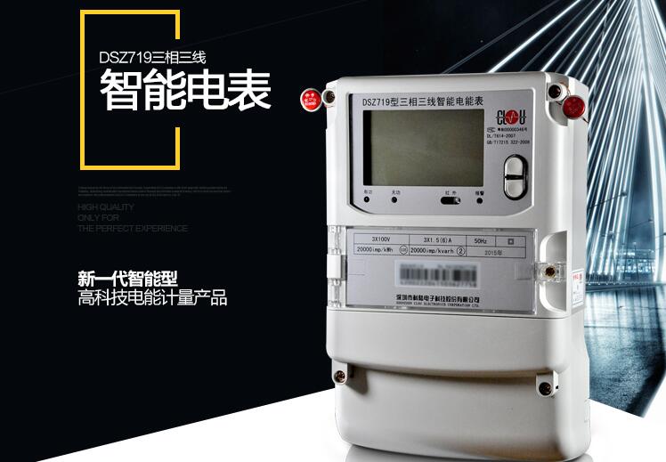 買(mǎi)科陸電表就選長(cháng)沙浩寧科技