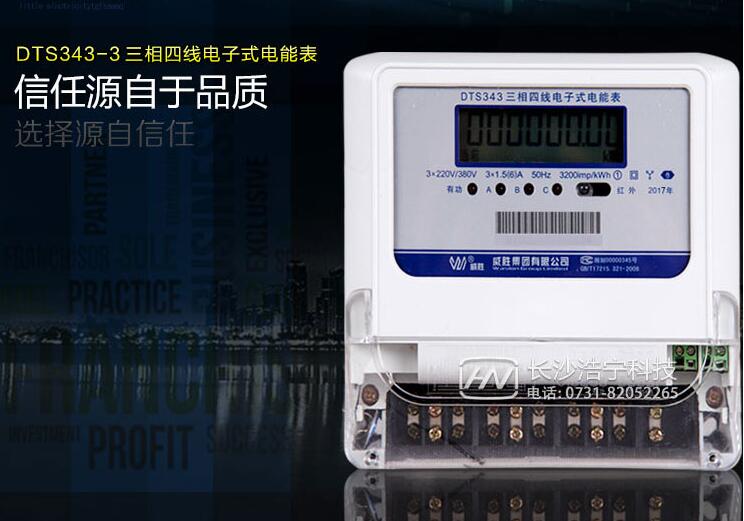 三相電表價(jià)格多少錢(qián)一個(gè)