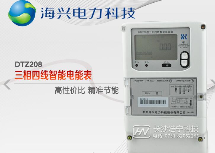 三相電表價(jià)格多少錢(qián)一個(gè)