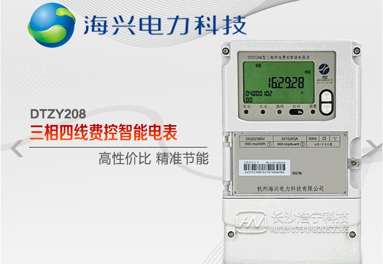 無(wú)線(xiàn)遠傳電表價(jià)格