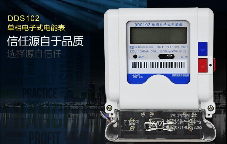 預付費電表廠(chǎng)家供應