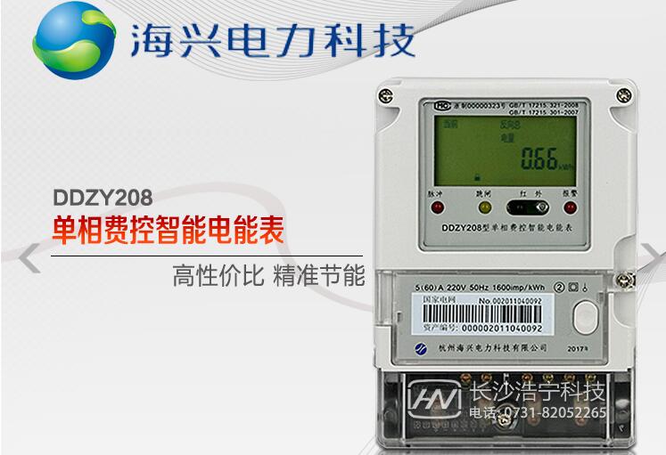 預付費電表廠(chǎng)家供應