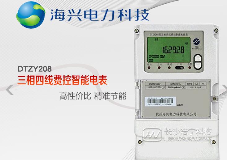 預付費電表廠(chǎng)家供應