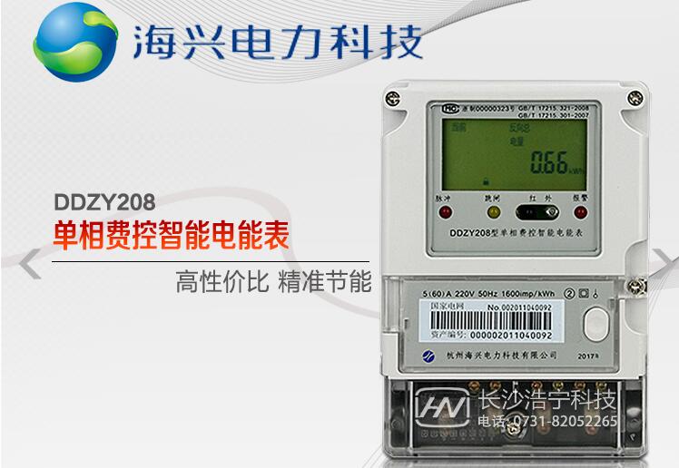 杭州海興電表哪里買(mǎi)