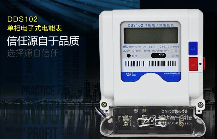 遠傳電表價(jià)格