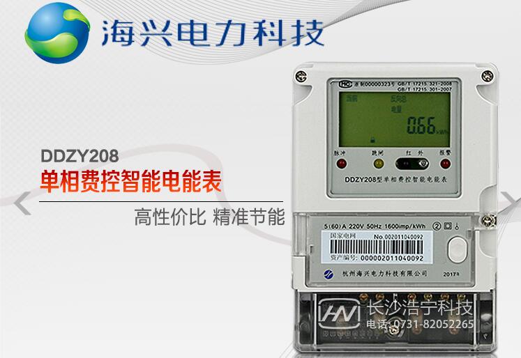 遠傳電表價(jià)格