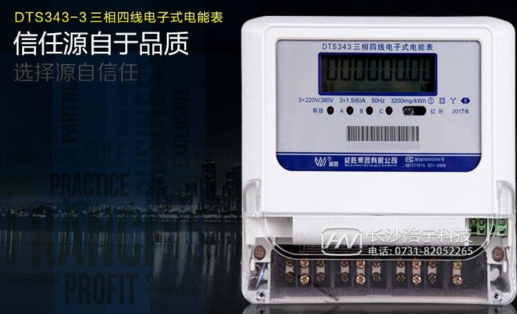 三相遠傳電表在哪里買(mǎi)