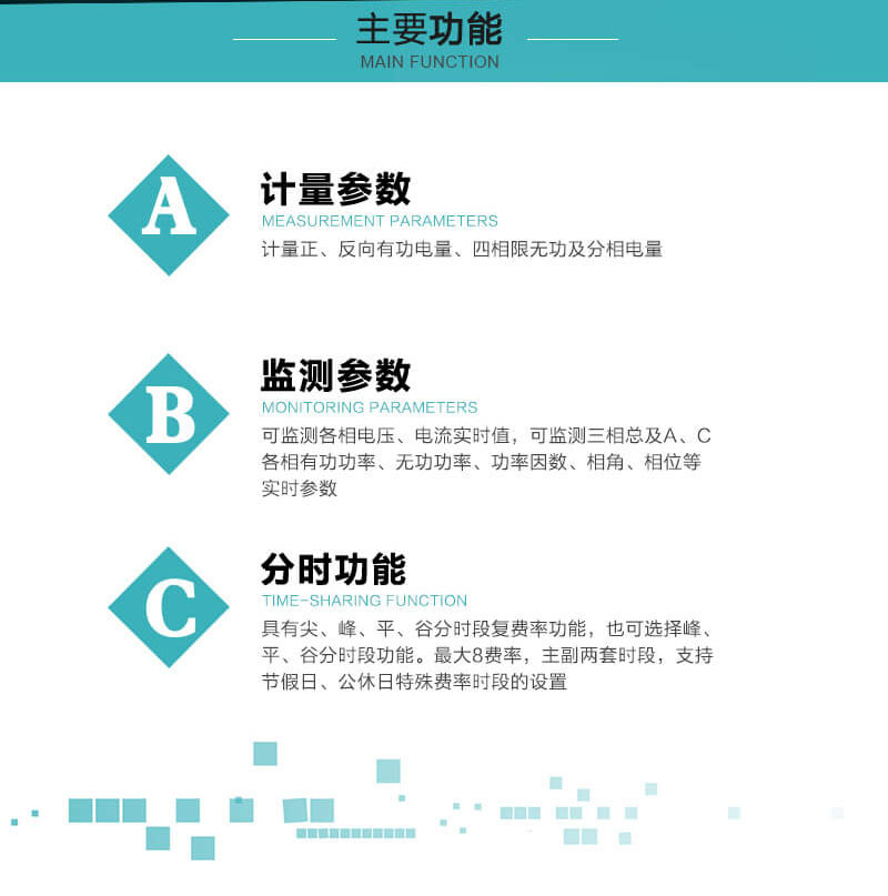 珠海恒通國測DSZ25三相三線(xiàn)智能電能表