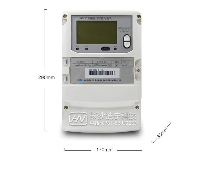珠海恒通國測DSZ25三相三線(xiàn)智能電能表