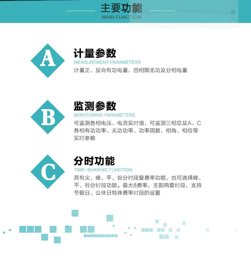 珠海恒通國測DTZ25三相四線(xiàn)智能電能表