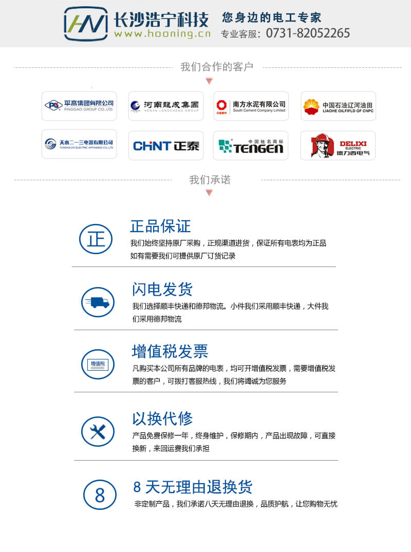 長(cháng)沙威勝DDZY102單相遠程費控智能電能表